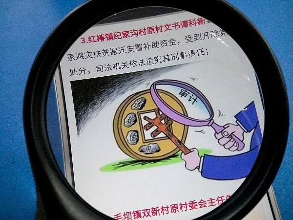 谁敢动困难群众的扶贫款,坚决查处!