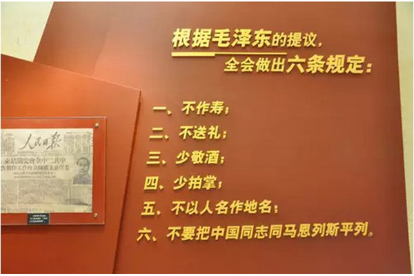 从哪里出发,为什么出发跟着习近平总书记去革命老区寻根